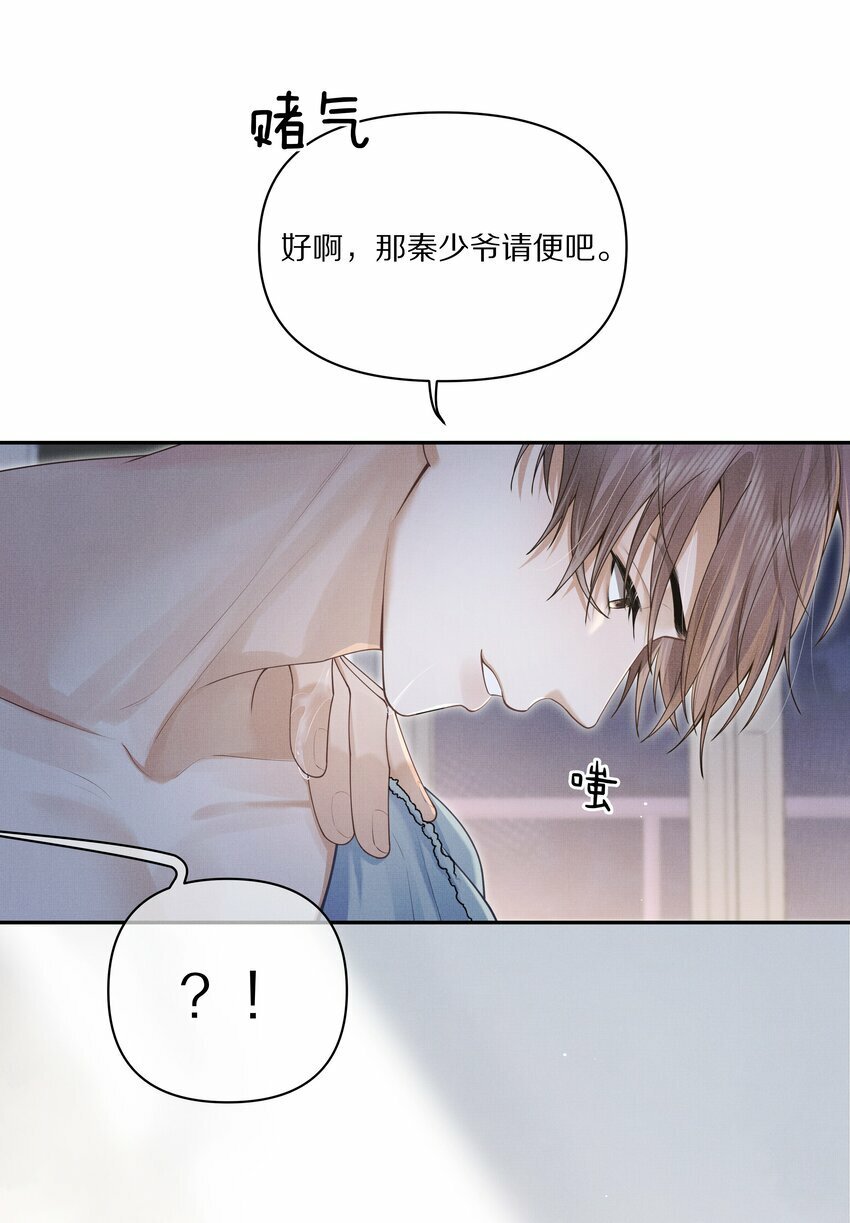 怎样让前任主动复合漫画,第3话 脑子里都是他1图