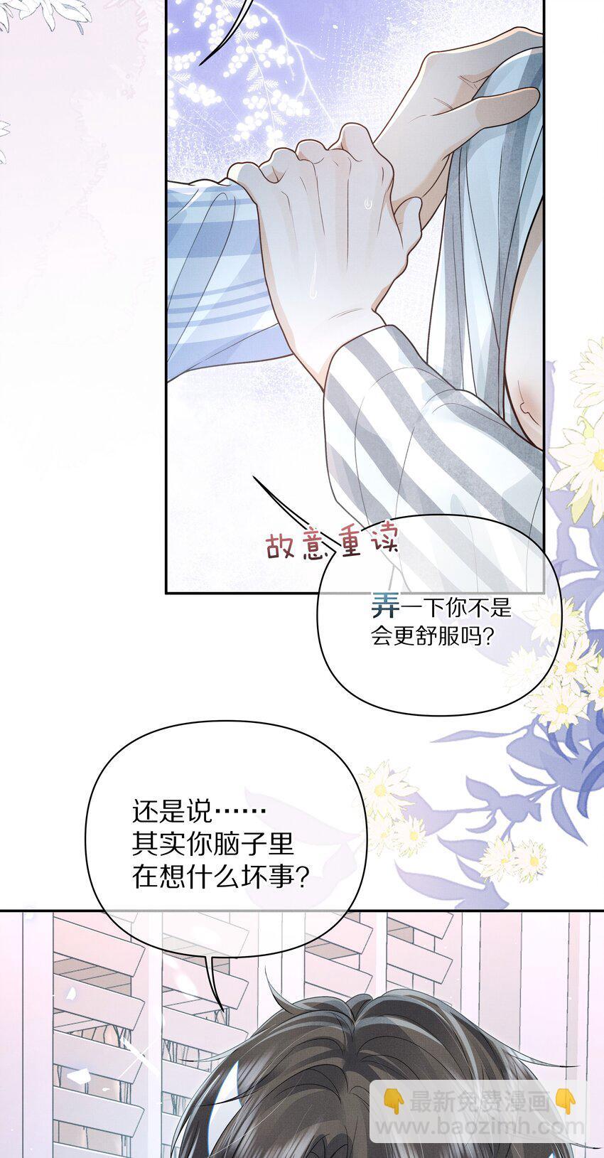 前任今天也在求复合小说简介漫画,第14话 是觊觎我的美貌吗？1图