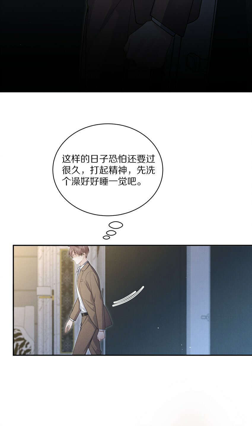 前任今天也在求复合漫画免费下拉漫画,第5话 宝贝儿一起洗吗？1图