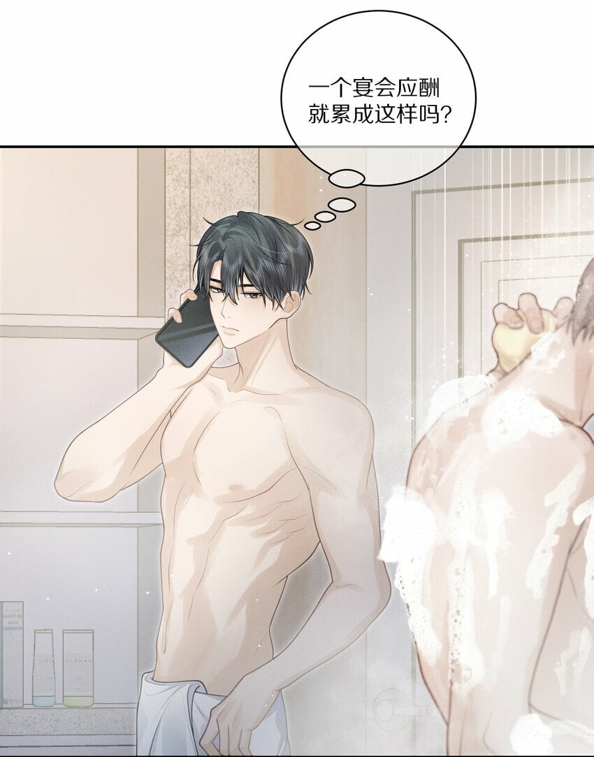 前任今天也在求复合作者漫画,第5话 宝贝儿一起洗吗？1图