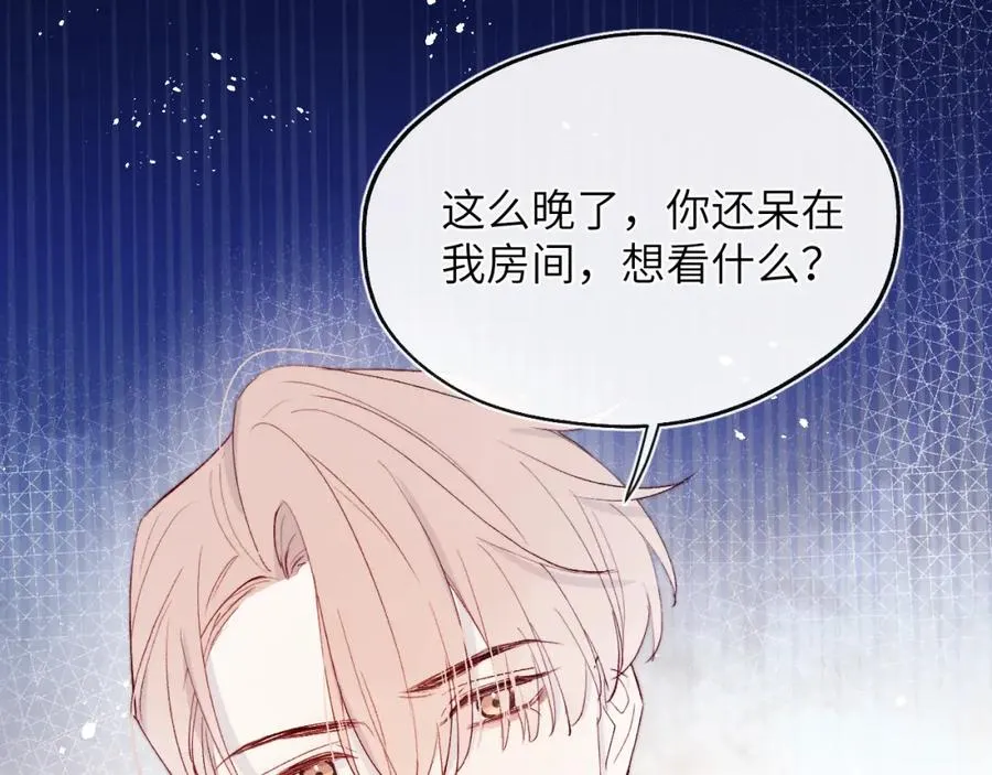 戎先生的失恋日记漫画,第19话 你吃过这个糖果吗？1图