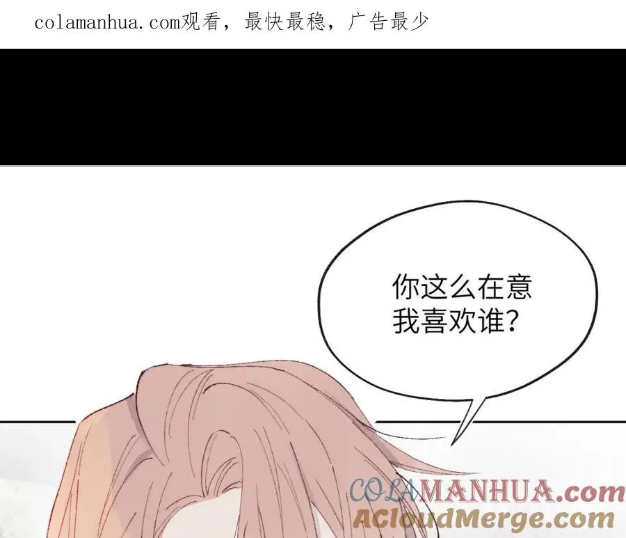 戎先生的失恋日记晋江漫画,第29话 戎逸，你和周砾只是朋友吧1图