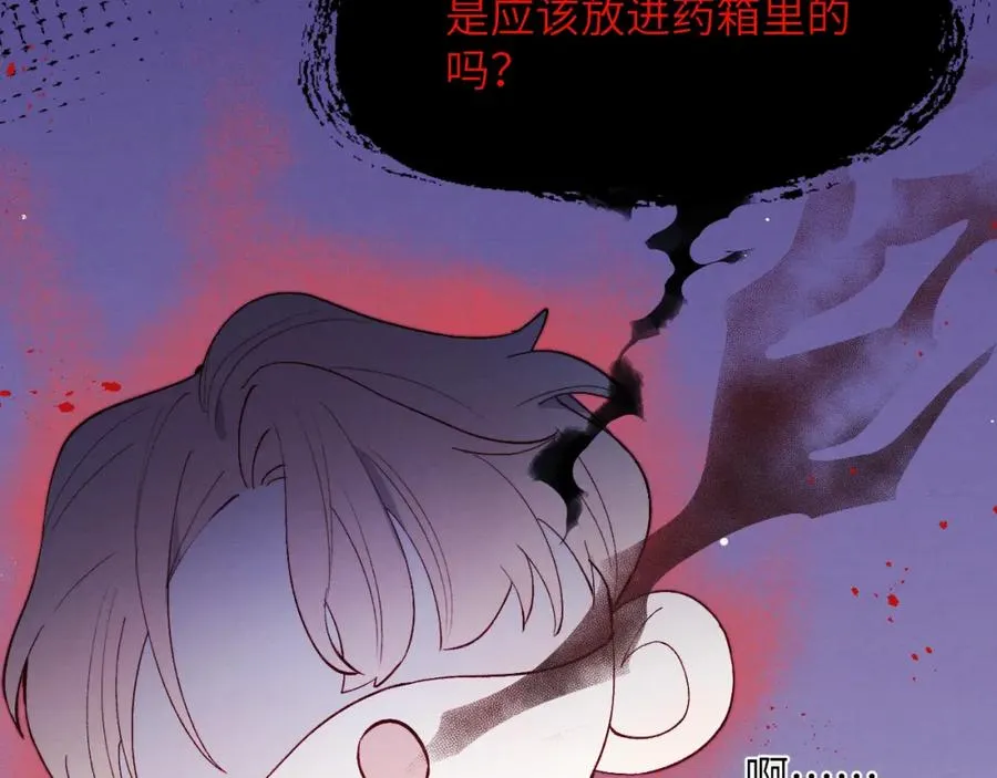 戎先生的失恋日记漫画,第16话 你要搬走了？2图