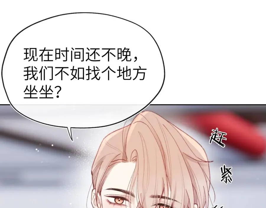 戎先生的失恋日记广播剧配音表漫画,第6话 天生就应该在一起！2图