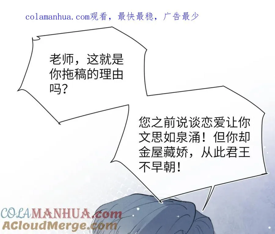 戎先生的失恋日记漫画,第32话 戎戎和陈柯尧的关系又被误会了1图