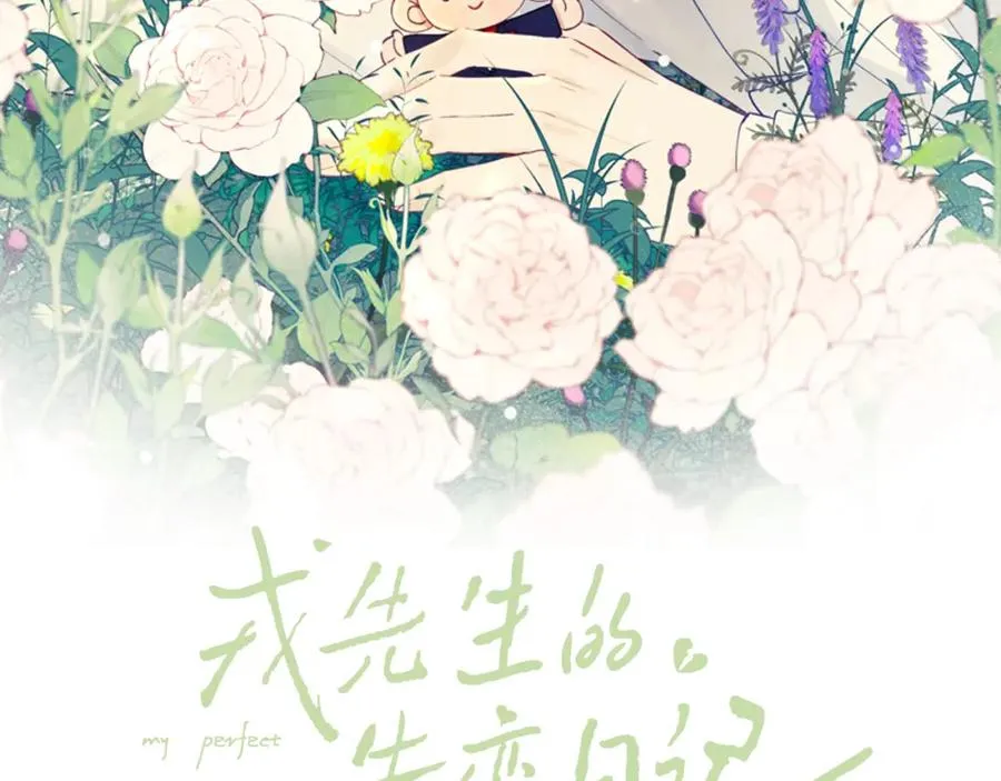 戎先生的失恋日记漫画,第53话 如果你是Beta就……2图