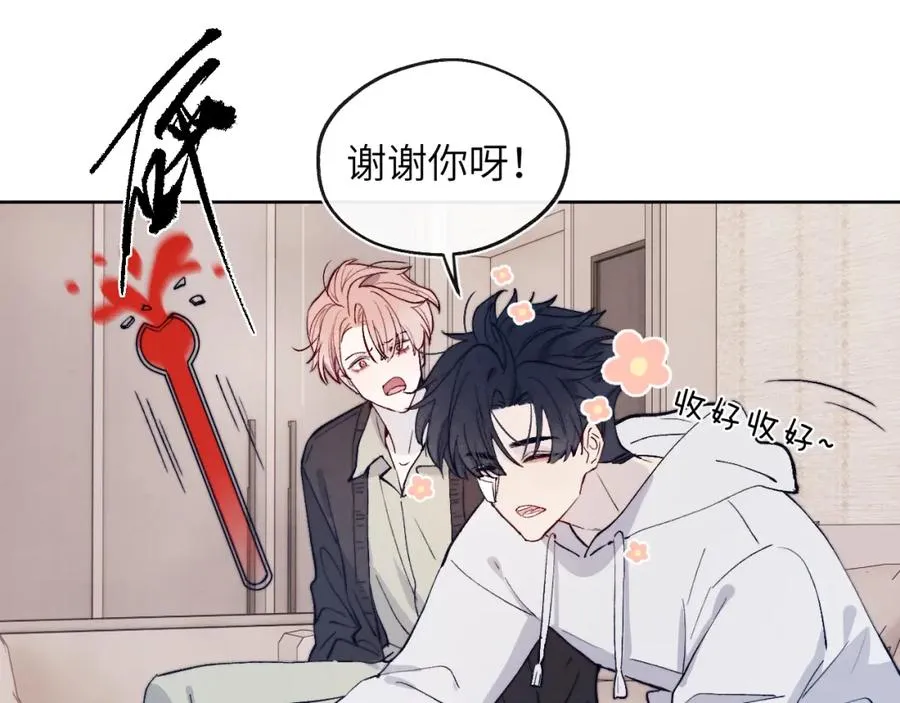 戎先生的失恋日记漫画,第16话 你要搬走了？2图