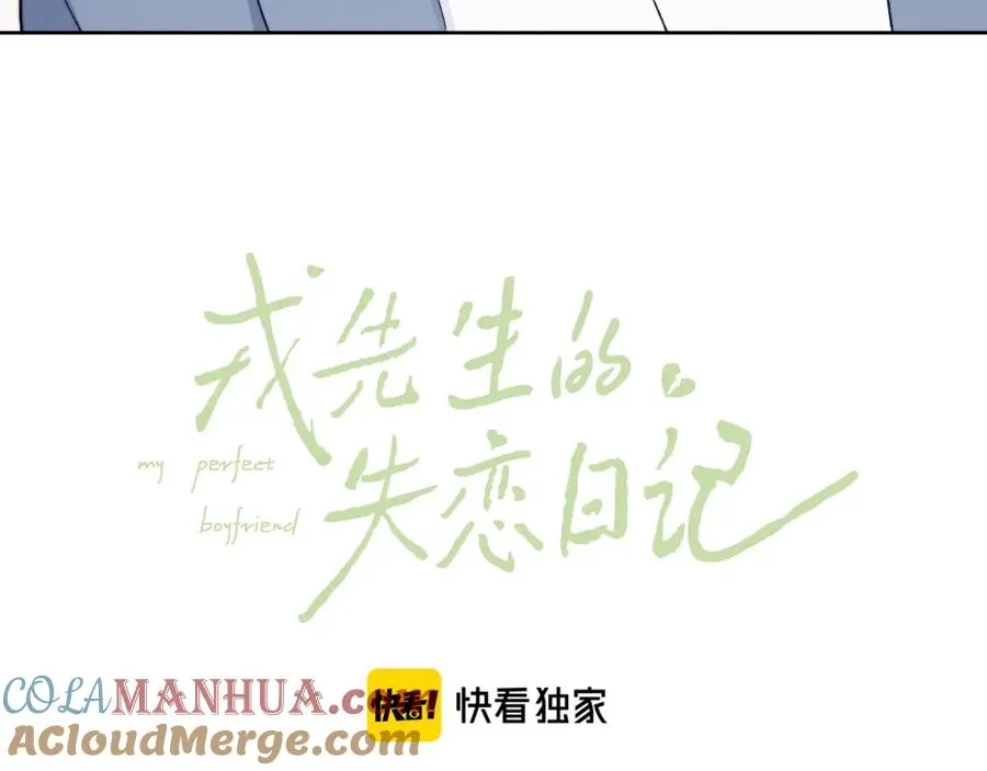 戎先生的失恋日记漫画,第19话 你吃过这个糖果吗？1图