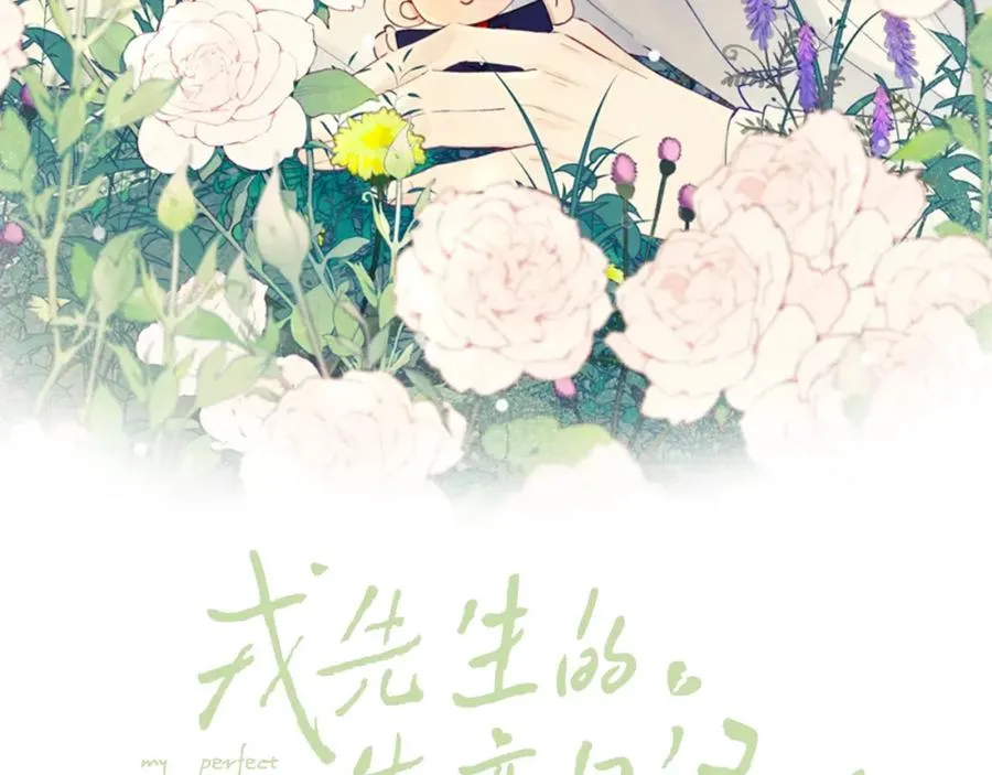 戎先生的失恋日记漫画,第6话 天生就应该在一起！2图
