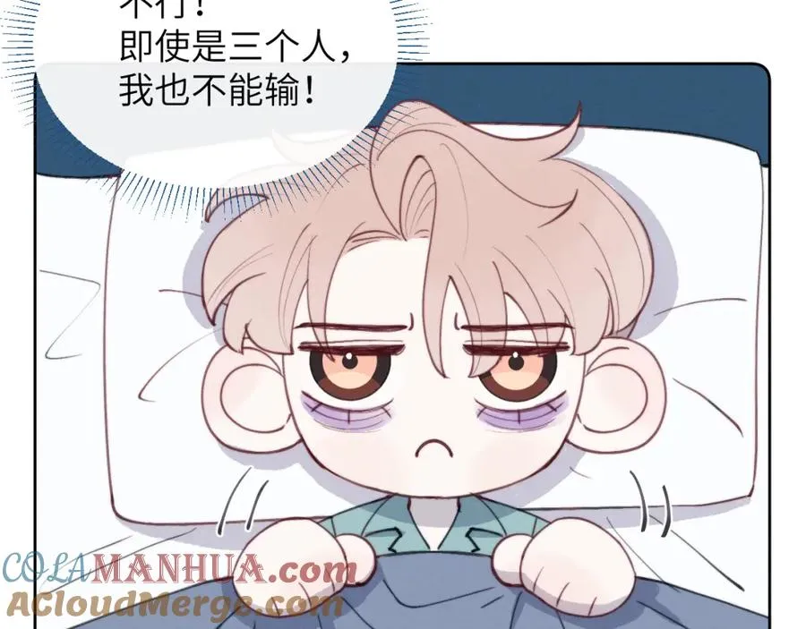 戎先生的失恋日记小说全文免费阅读漫画,第40话 你就那么想和他约会？！1图