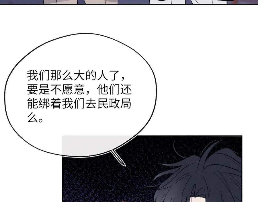 戎先生的失恋日记漫画,第61话 戎戎！惊喜！尧尧赢了！1图