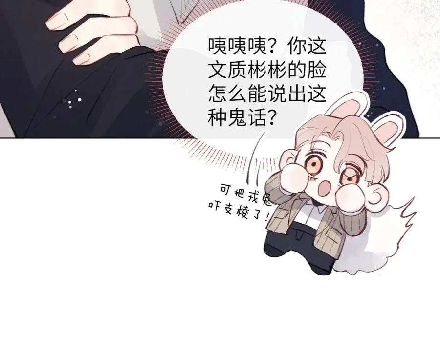 戎先生的失恋日记漫画,第32话 戎戎和陈柯尧的关系又被误会了1图