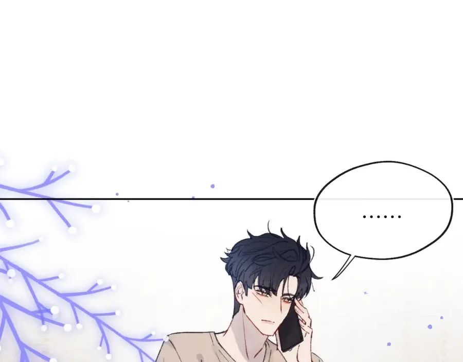 戎先生的失恋日记漫画,第24话 陈柯尧，你当时是否对我有什么想法2图