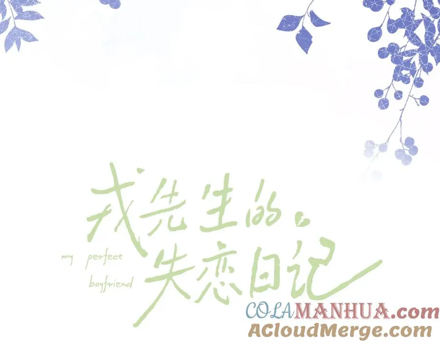 戎先生的失恋日记是双男主吗漫画,第20话 陈柯尧又双叒叕吐了！！1图