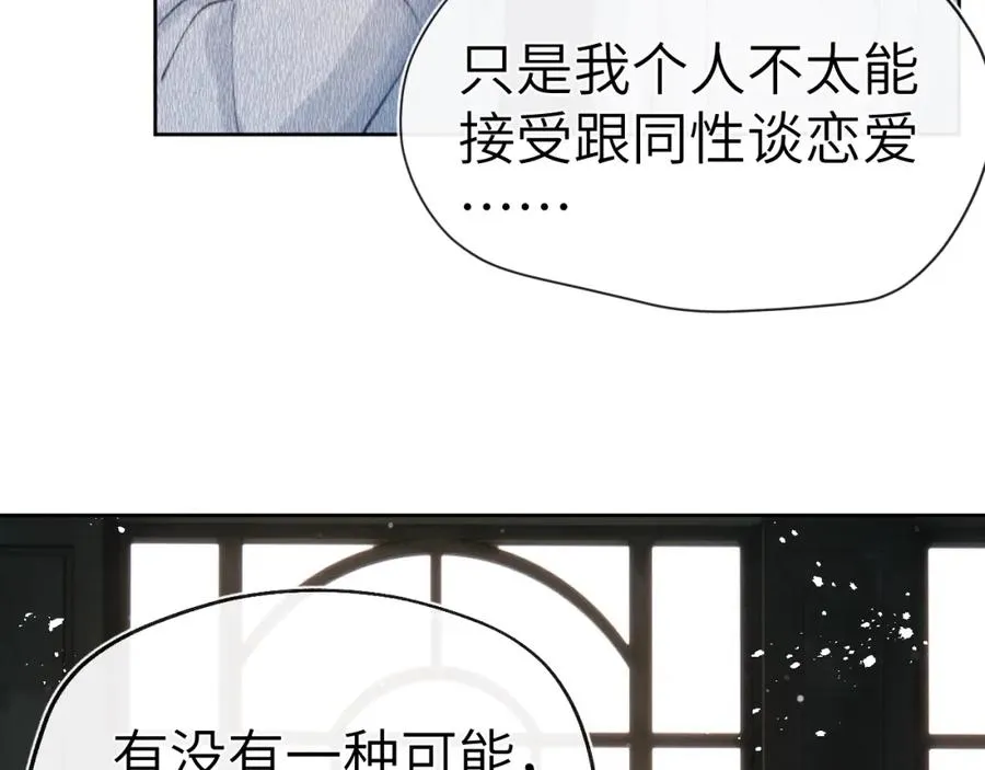 戎先生的失恋日记免费阅读漫画,第1话 天赐男友���2图
