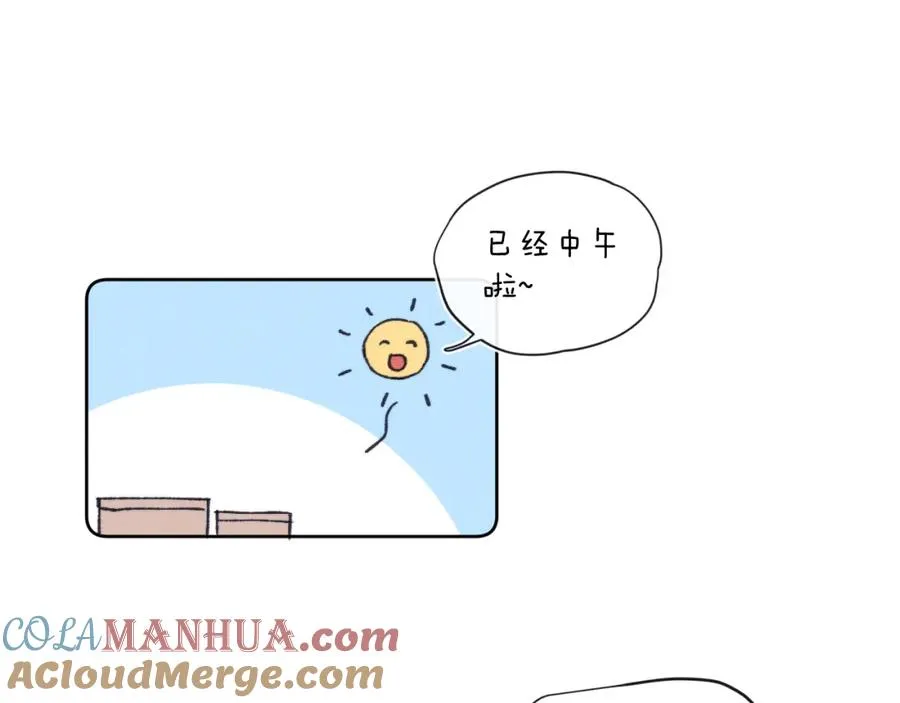 戎先生的失恋日记漫画,第24话 陈柯尧，你当时是否对我有什么想法1图