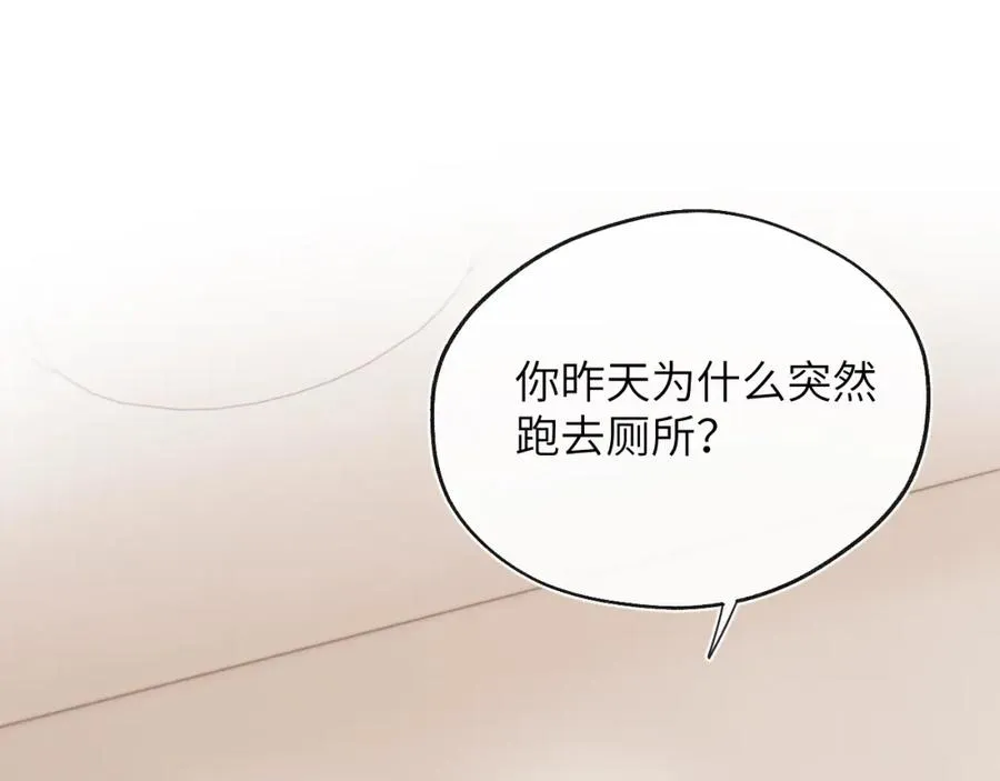 戎先生的失恋日记TXT下载漫画,第28话 戎戎、尧尧吵架了！1图