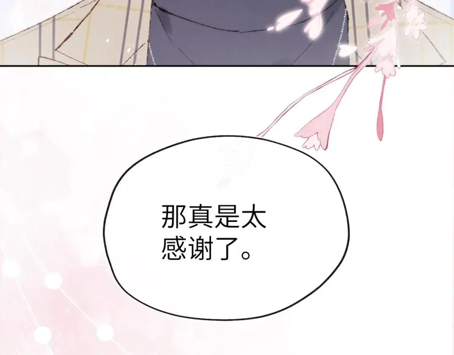 戎先生的失恋日记漫画,第2话 他是不是对我有意思？！2图