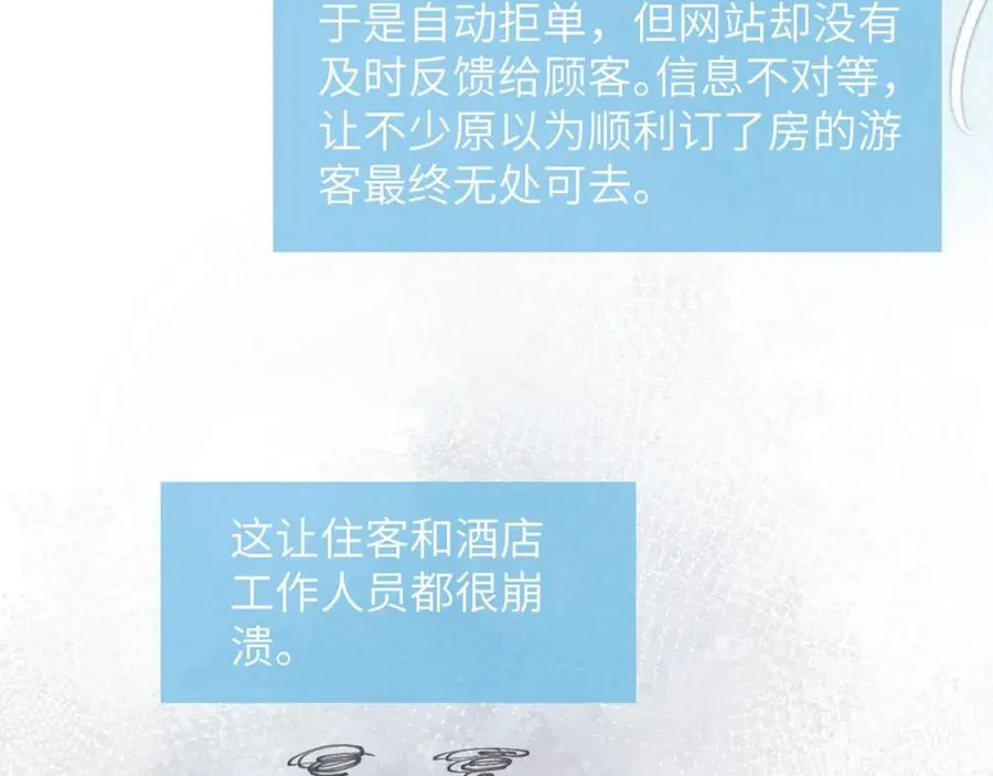 戎先生的失恋日记71漫画,第46话 万人迷、软萌娇蛮、小可爱2图