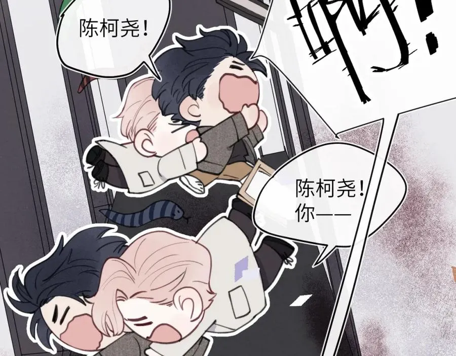 戎先生的失恋日记漫画,第41话 你不要做我的前任吧2图