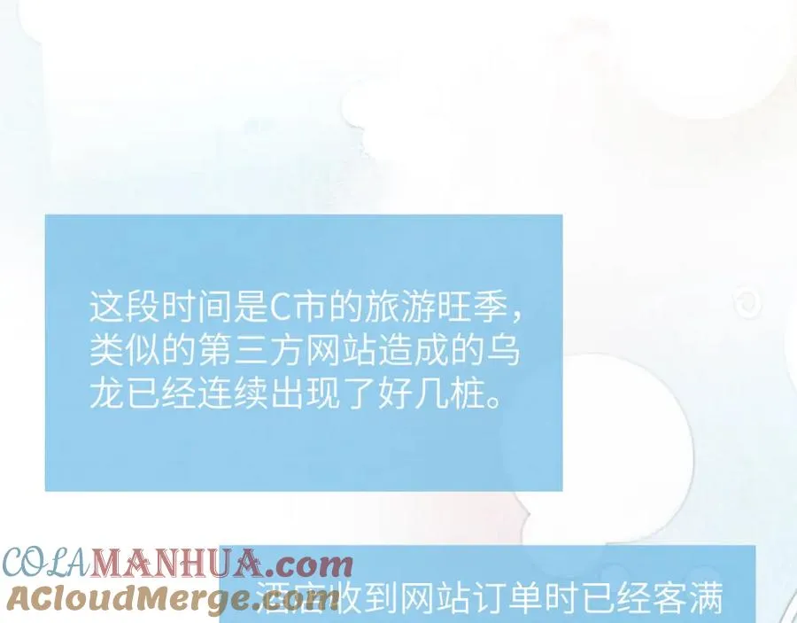 戎先生的失恋日记71漫画,第46话 万人迷、软萌娇蛮、小可爱1图