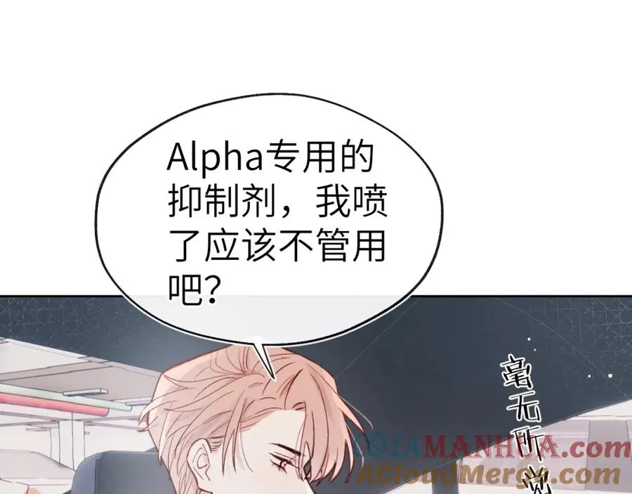戎先生的失恋日记小说全文免费阅读漫画,第7话 他反应也太大了吧！1图