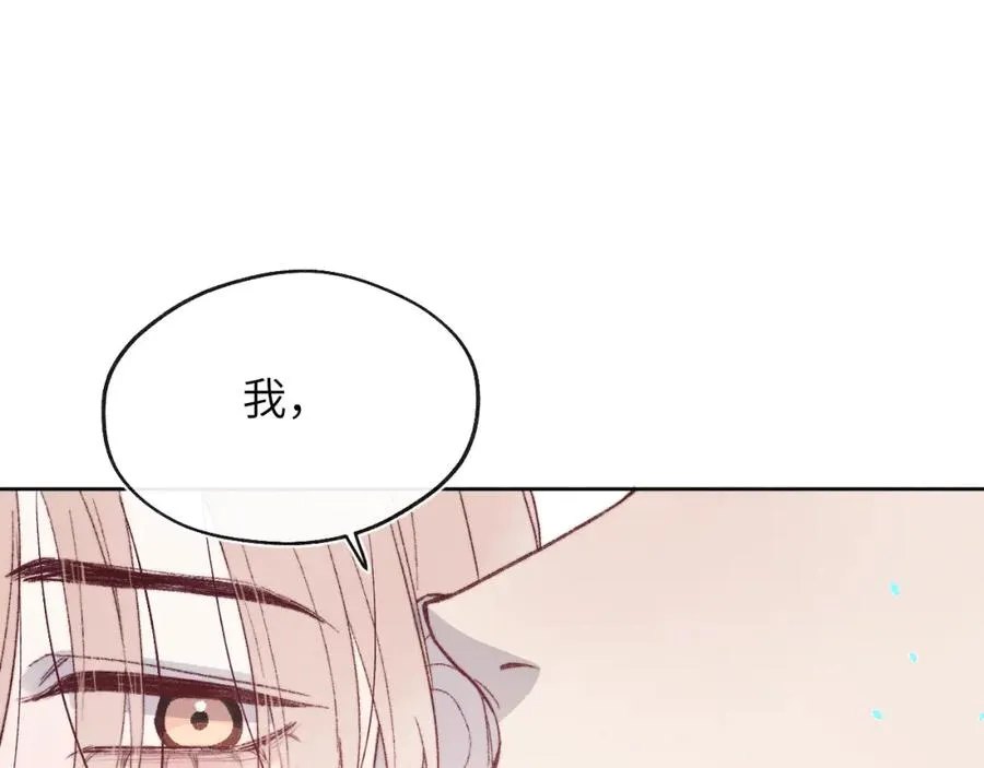 戎先生的失恋日记漫画,完结 戎戎和尧尧要一直幸福下去！1图