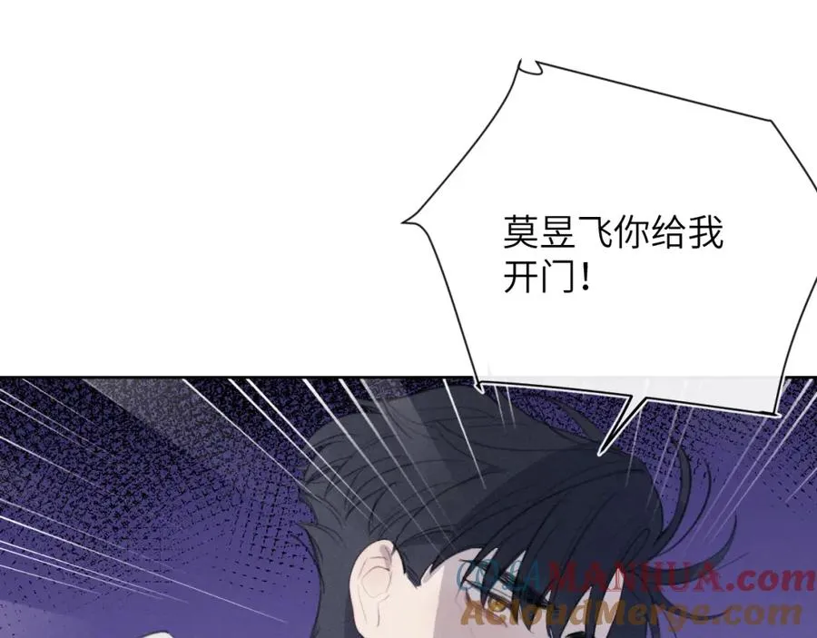 戎先生的失恋日记小说全文免费阅读漫画,第51话 陈柯尧再次英雄救美1图