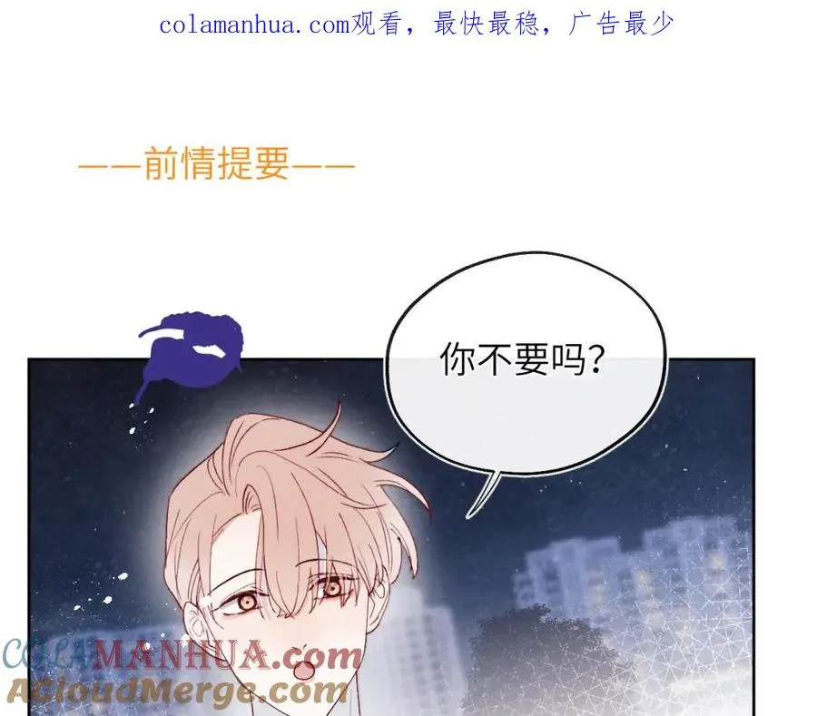 戎先生的失恋日记晋江漫画,第20话 陈柯尧又双叒叕吐了！！1图