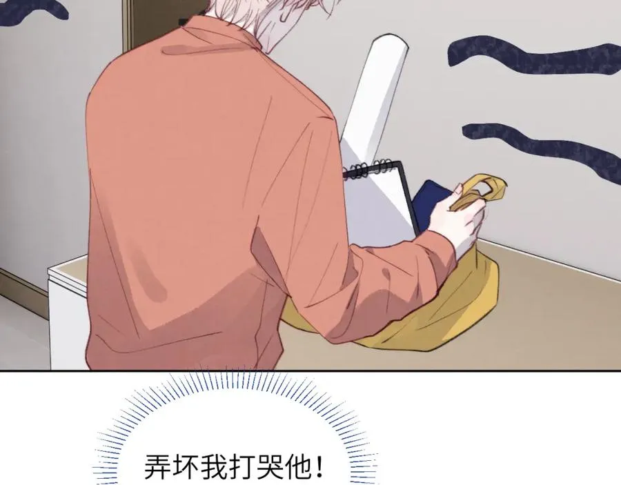戎先生的失恋日记漫画,第35话 陈柯尧为什么你总在我的脑海中出现呢？2图