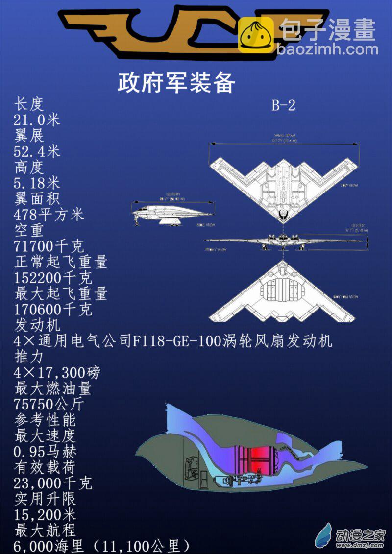 我们的战争 OUR WAR漫画,02 突袭2图