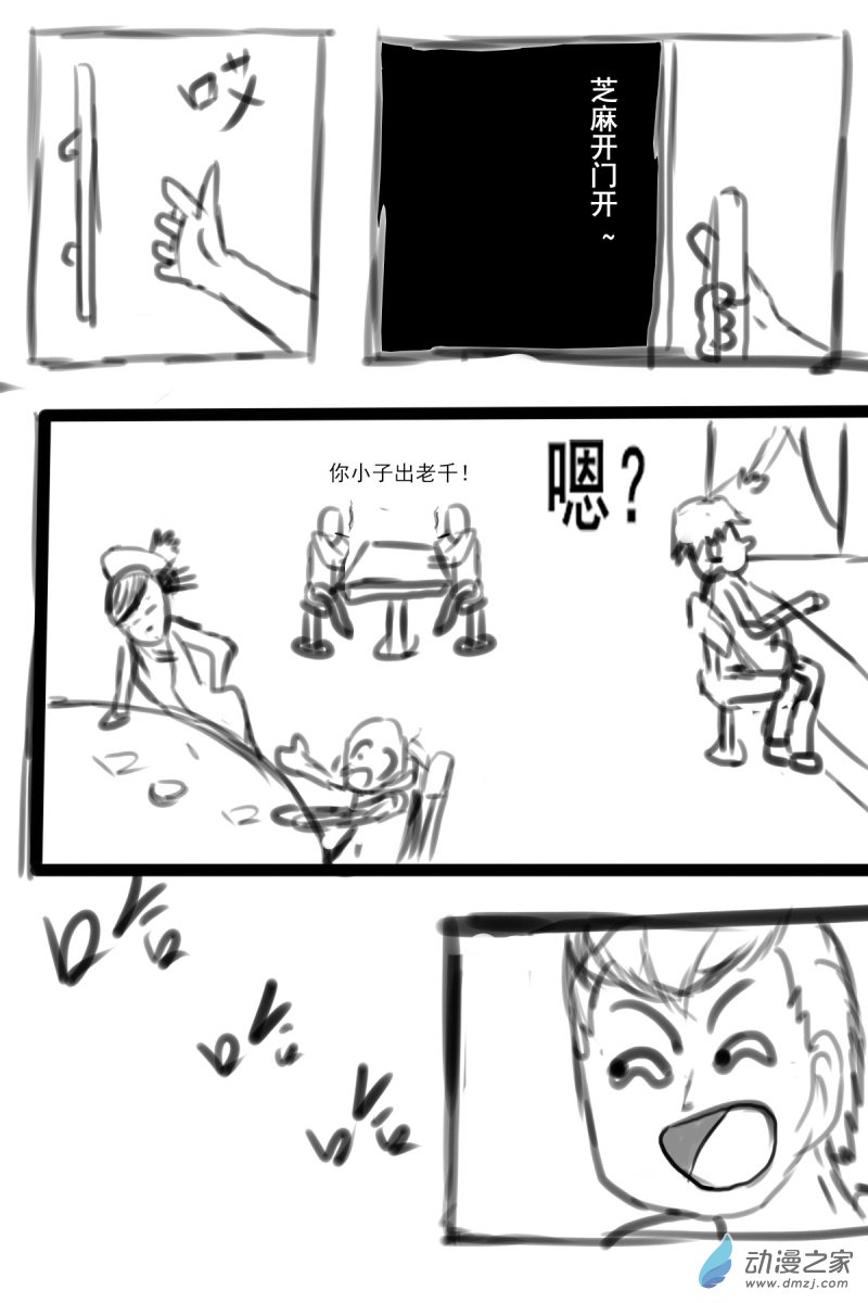 我们的战争 OUR WAR漫画,31 引人注目2图