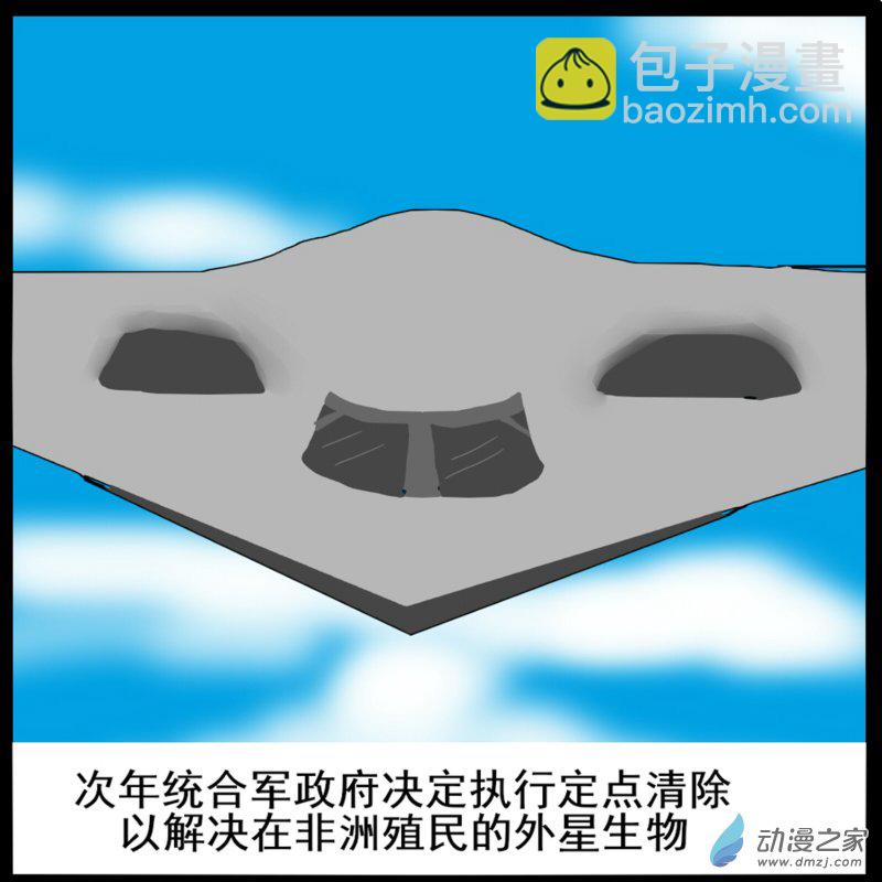 我们的战争 OUR WAR漫画,02 突袭1图