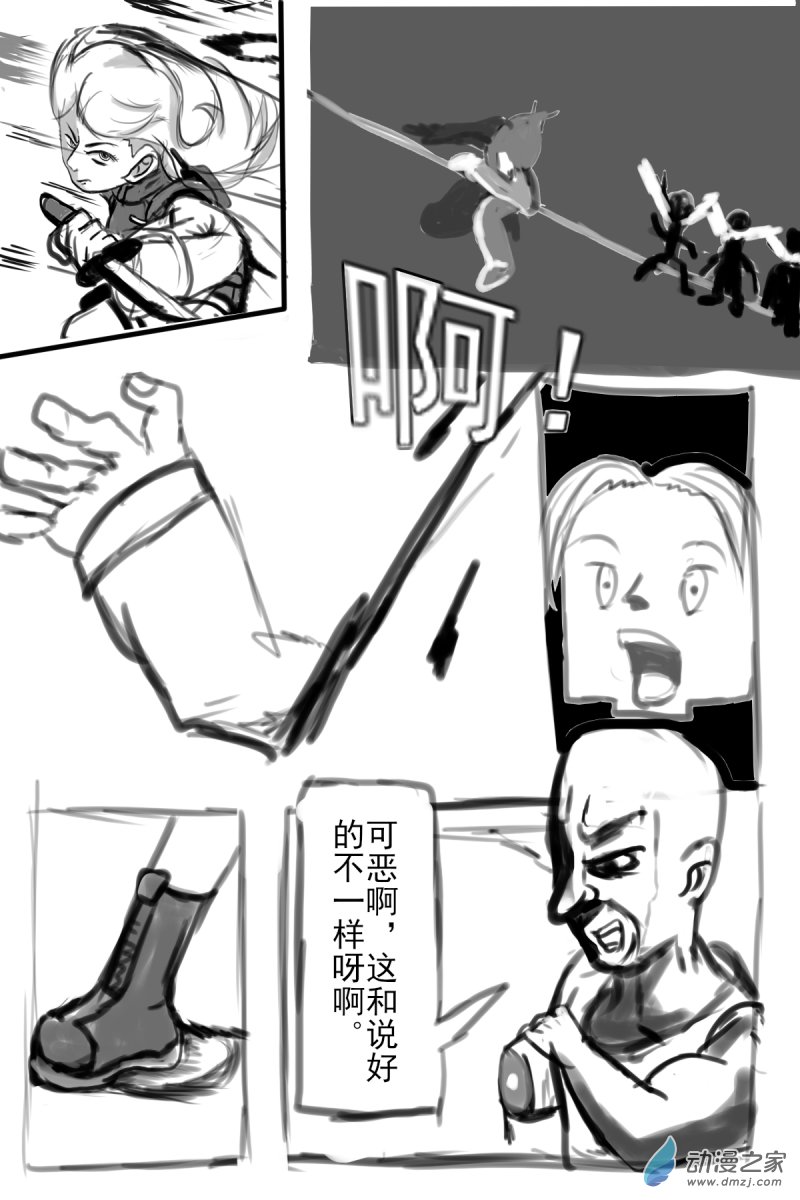 我们的战争 OUR WAR漫画,33 我们的战争2图