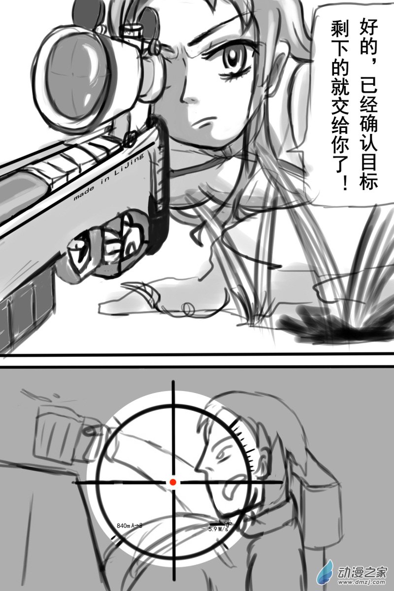 我们的战争 OUR WAR漫画,31 引人注目1图