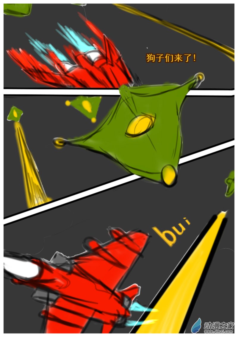 我们的战争 OUR WAR漫画,27 打入内部1图