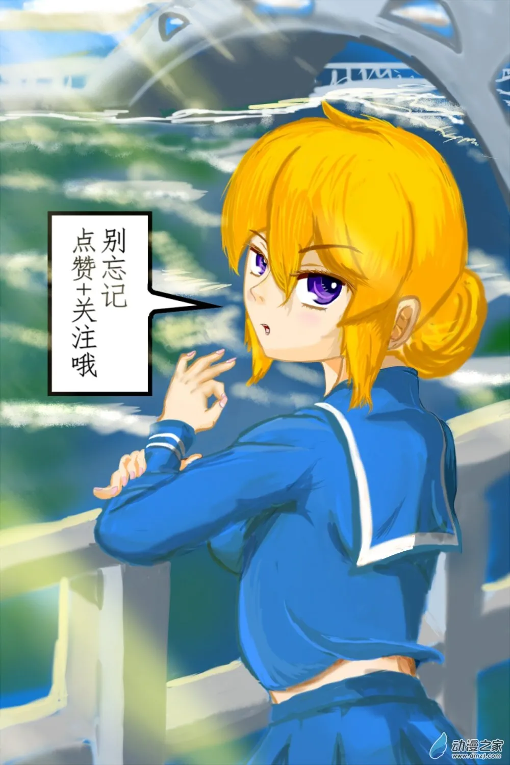 我们的战争 OUR WAR漫画,47 非常NICE!1图