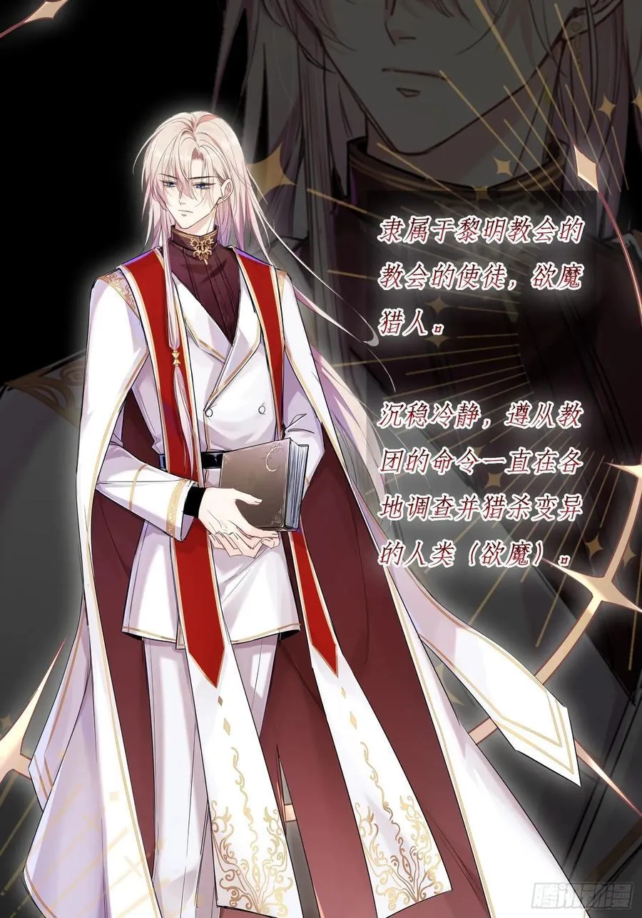 玷染讲的什么漫画,《玷染》8月18日2图