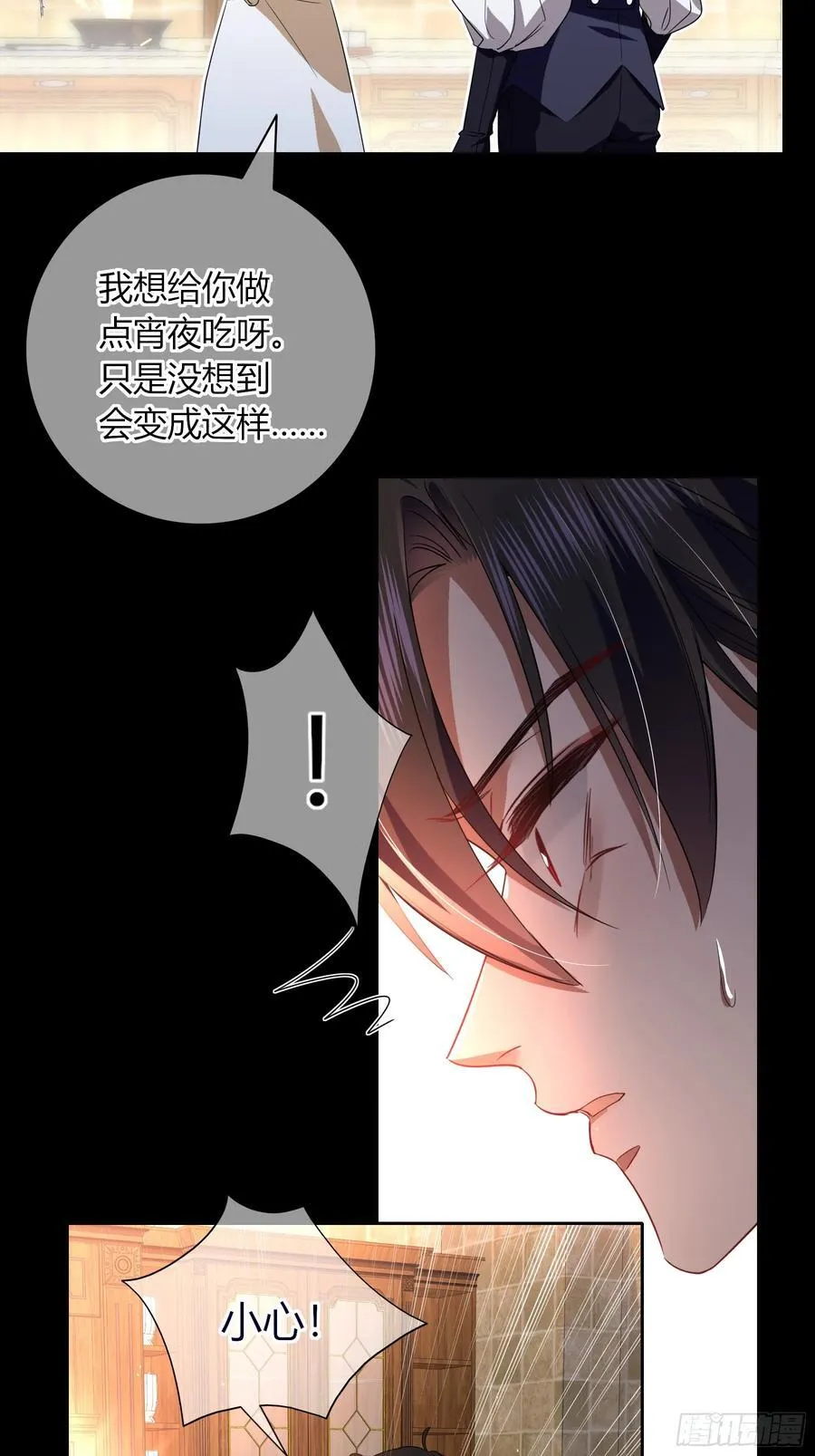 玷染讲的什么漫画,番外01-未醒2图