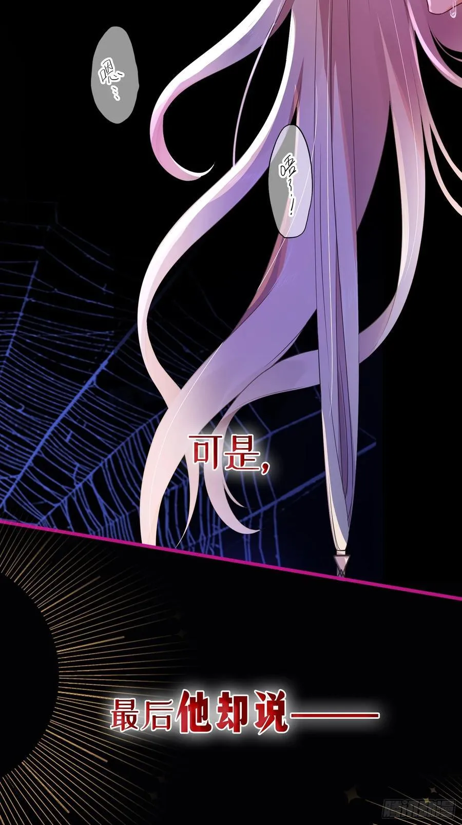 玷染讲的什么漫画,序章8月182图