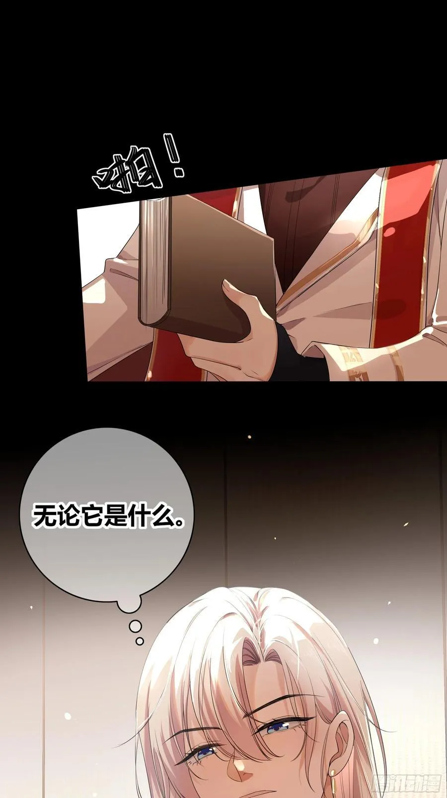 玷染讲的什么漫画,01-见面1图
