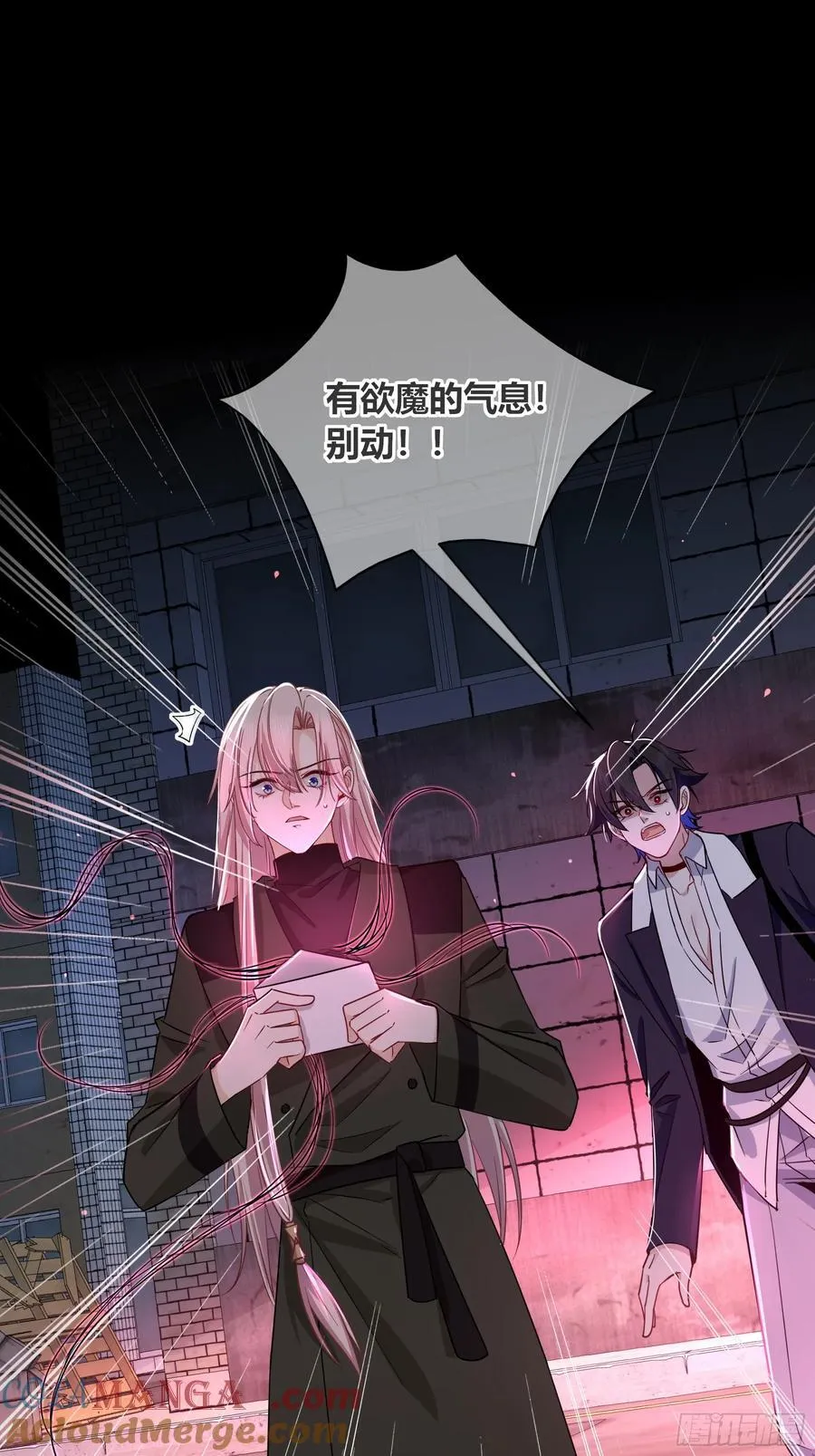 玷染怎么读拼音漫画,第34话-中毒2图