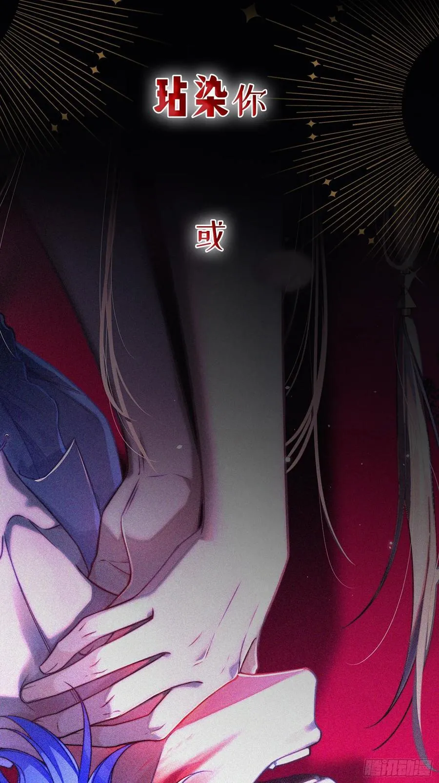 玷染讲的什么漫画,序章8月182图