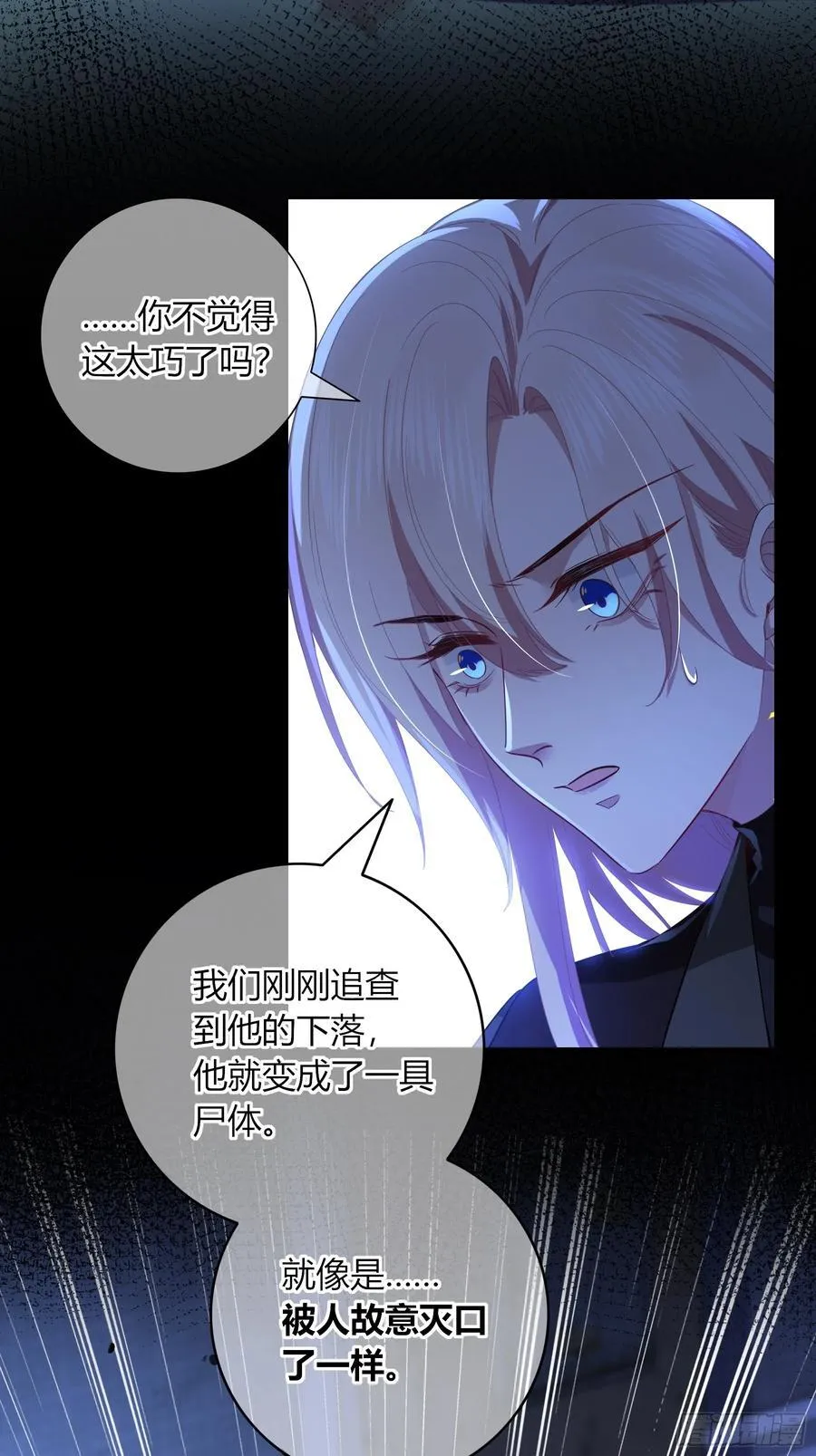 玷染讲的什么漫画,第32话-经验丰富2图