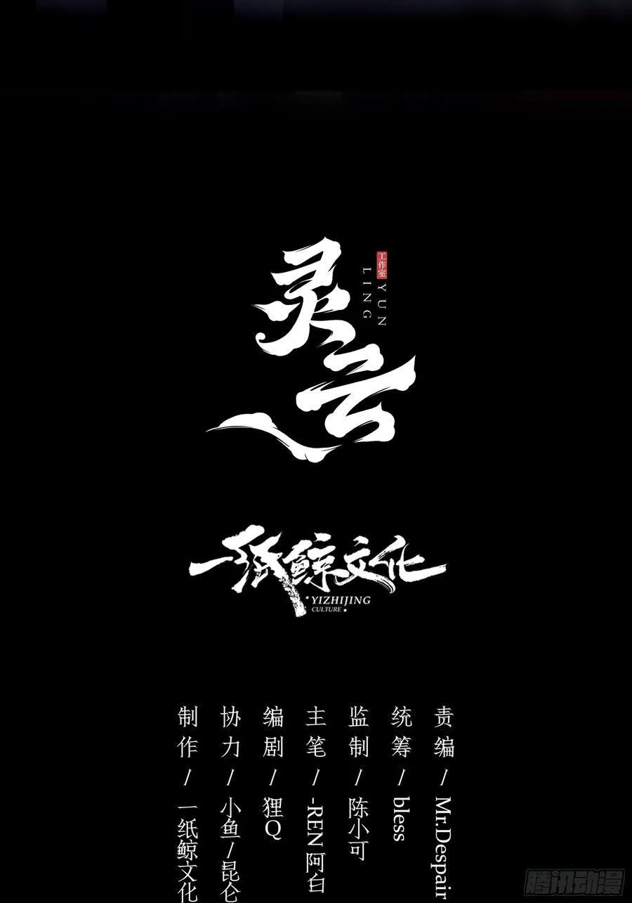 玷读音漫画,第29话-做个好梦吧2图