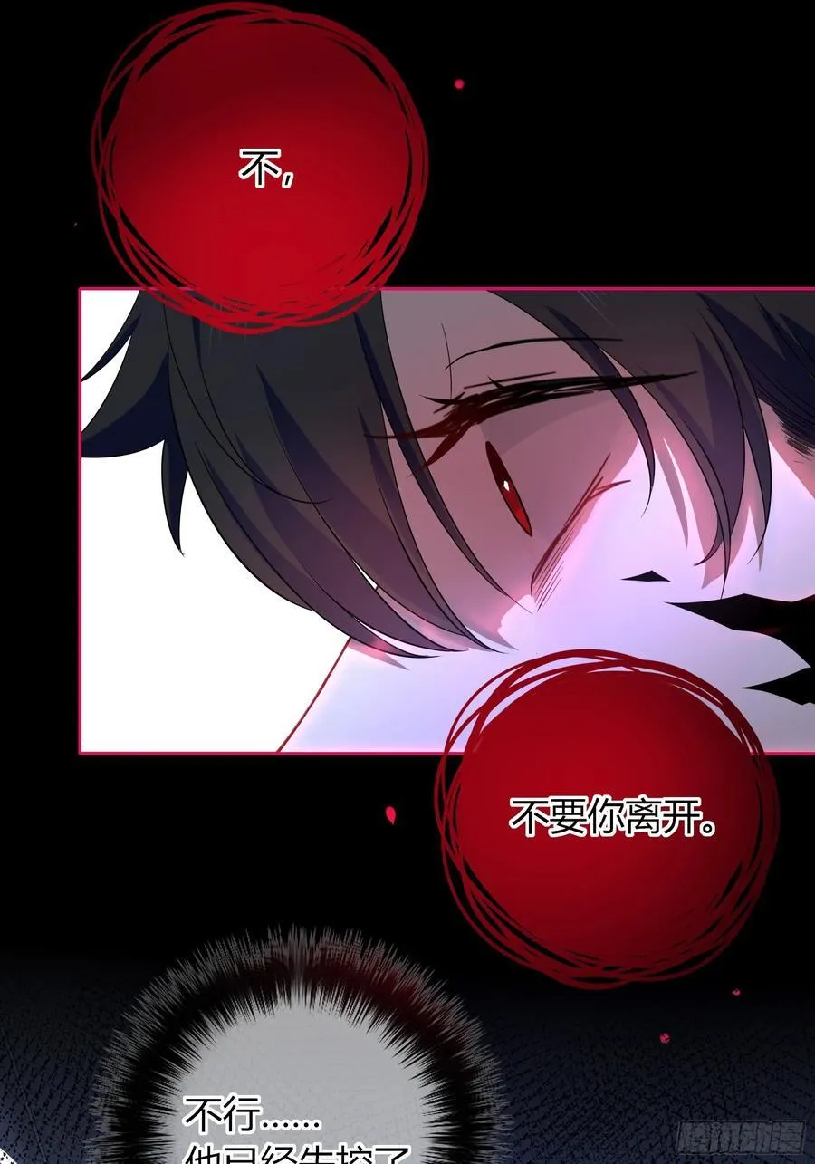 玷染讲的什么漫画,第35话-还好是梦1图