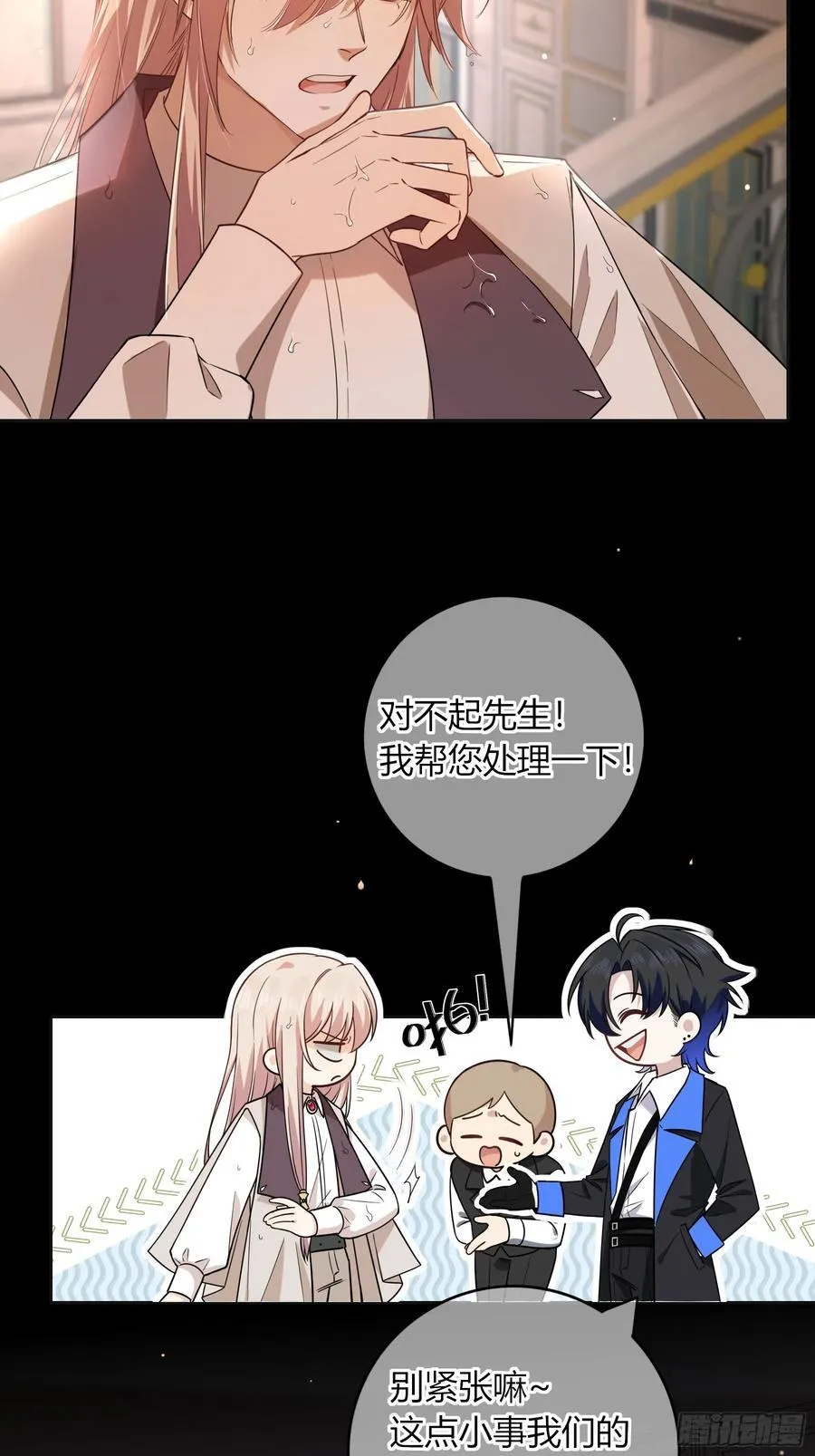 玷染讲的什么漫画,13-变异2图