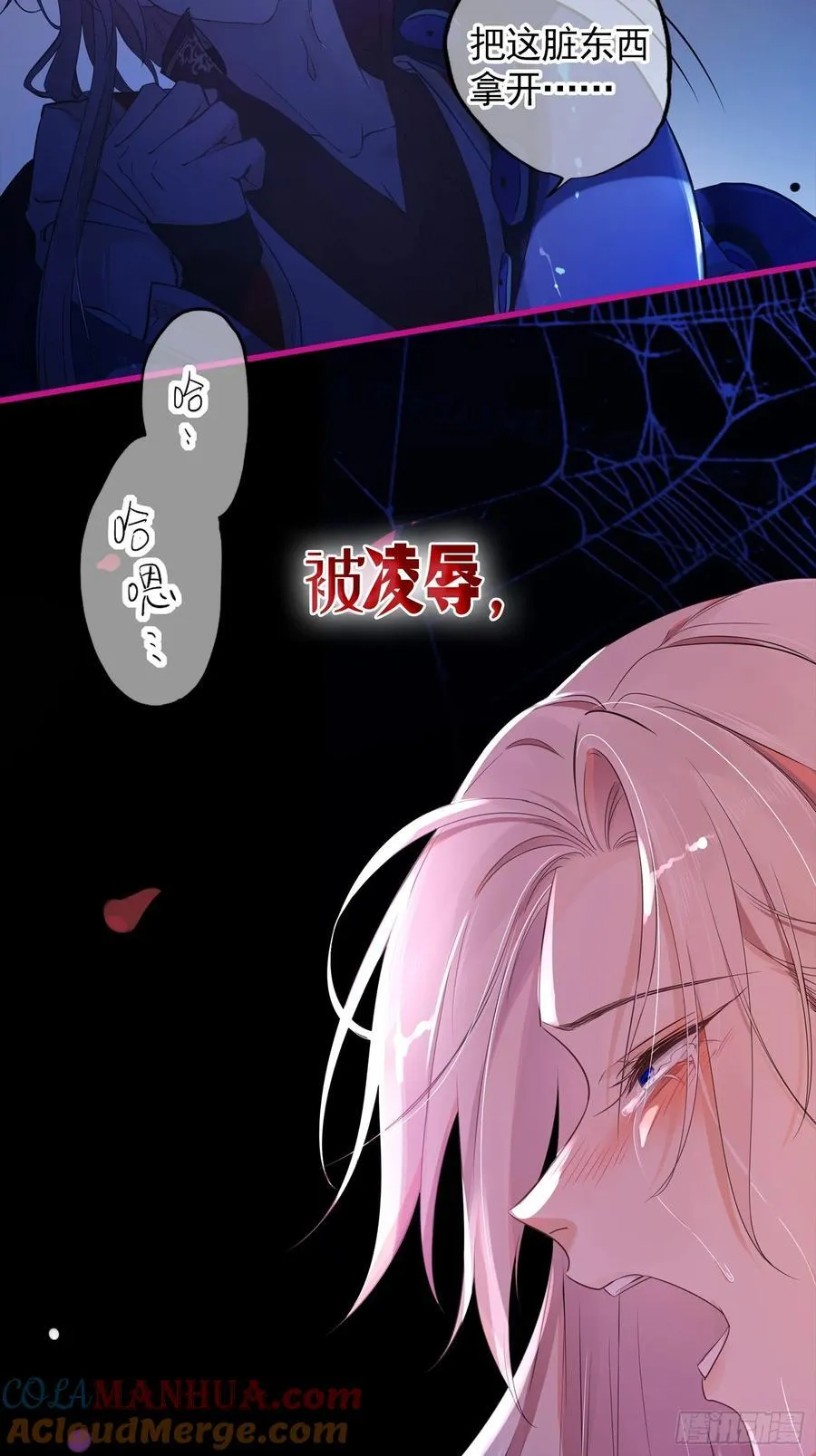 玷染讲的什么漫画,序章8月181图