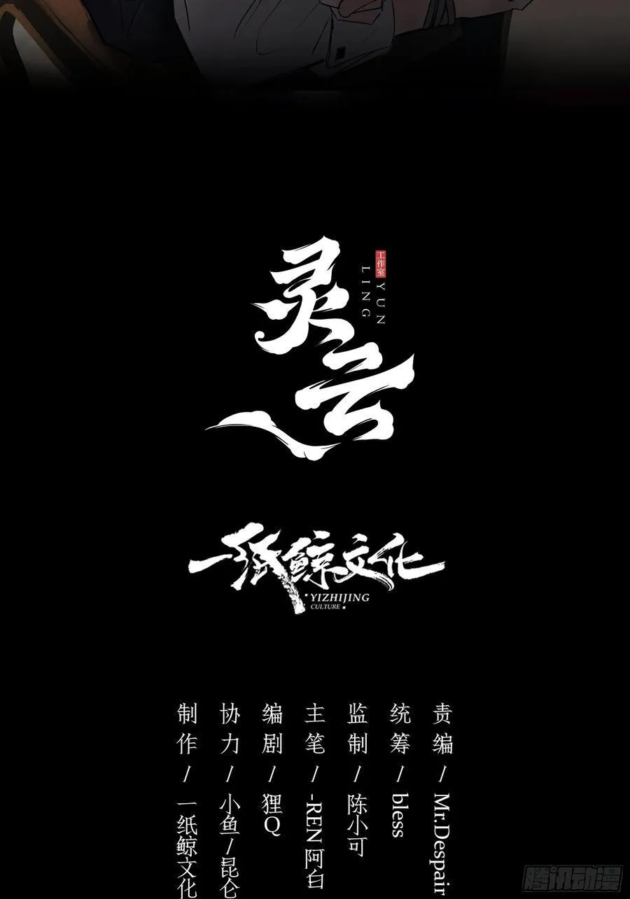 玷染神明免费阅读漫画腾讯漫画,第26话-曼蒂女士2图