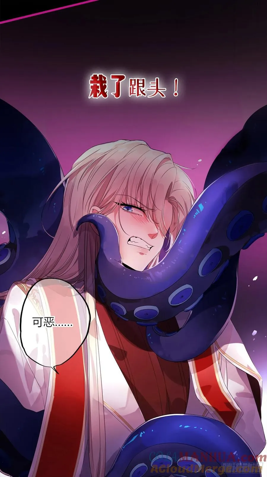 玷染讲的什么漫画,序章8月181图